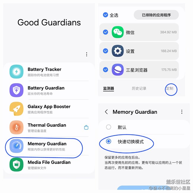 【三星手機(jī)使用大全】oneUI6.0使用技巧及隱藏功能(二) 【三星手機(jī)使用大全】oneUI6.0使用技巧及隱藏功能(二)