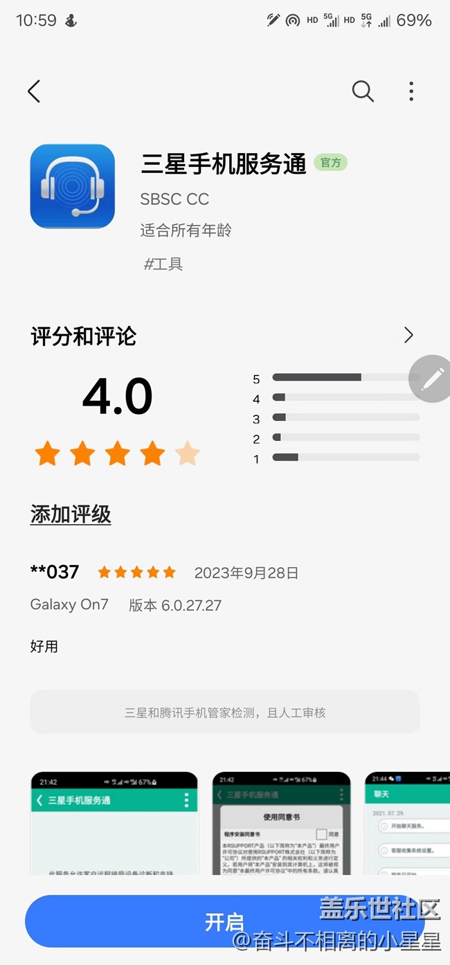 【三星手机使用大全】oneUI6.0使用技巧及隐藏功能(二)