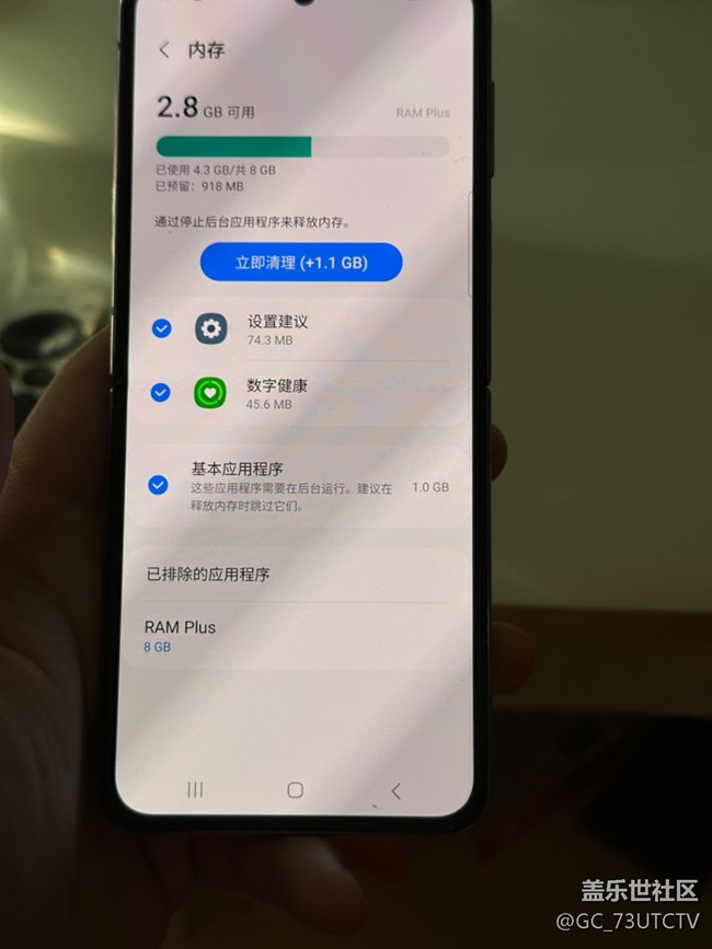 三星的RAM Plus好好用