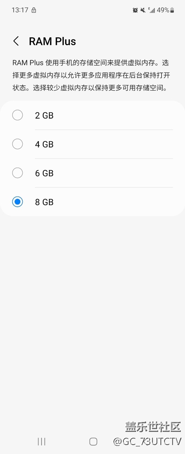 三星的RAM Plus好好用