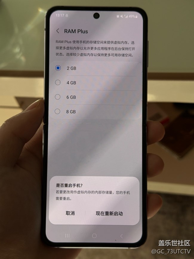 三星的RAM Plus好好用