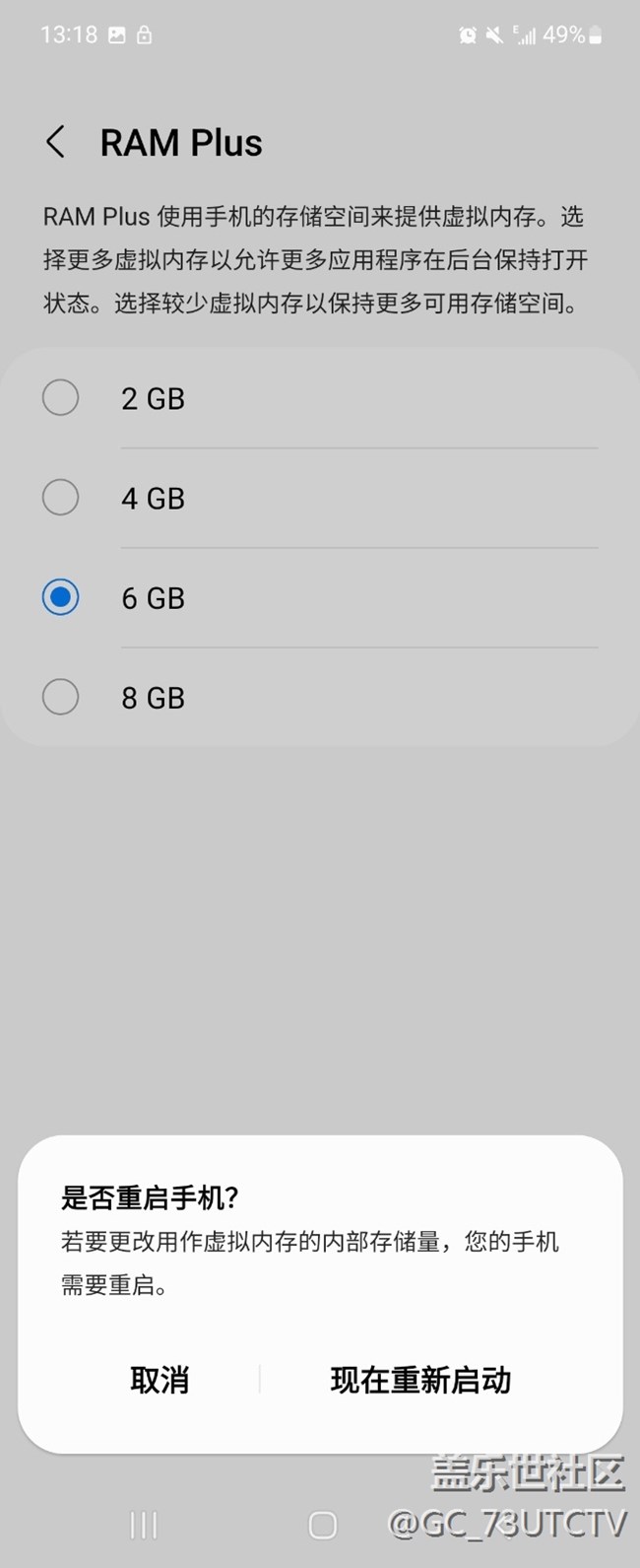 三星的RAM Plus好好用