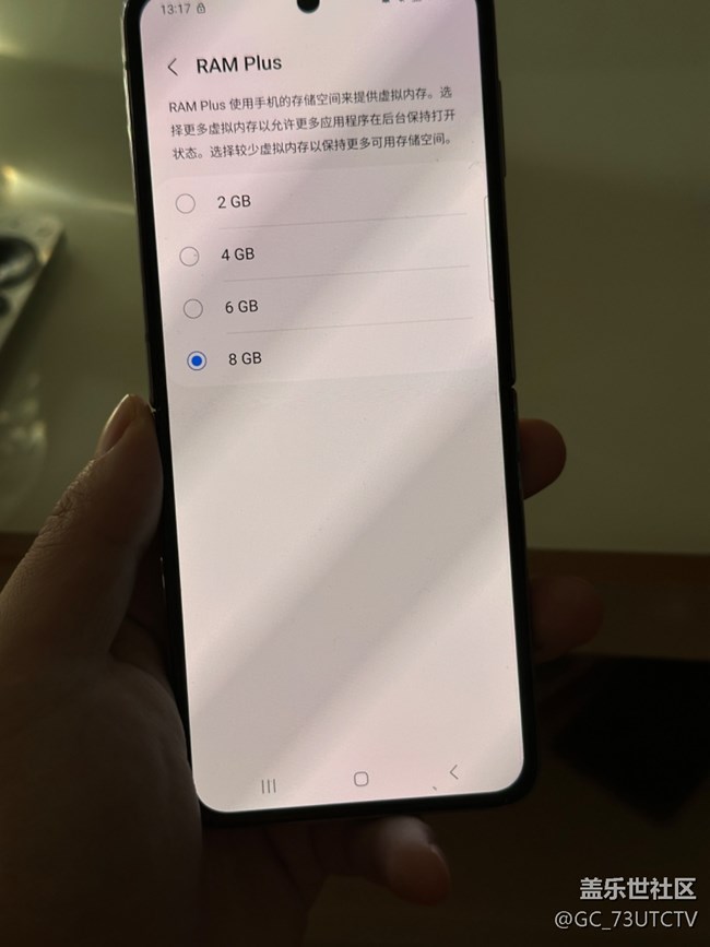 三星的RAM Plus好好用