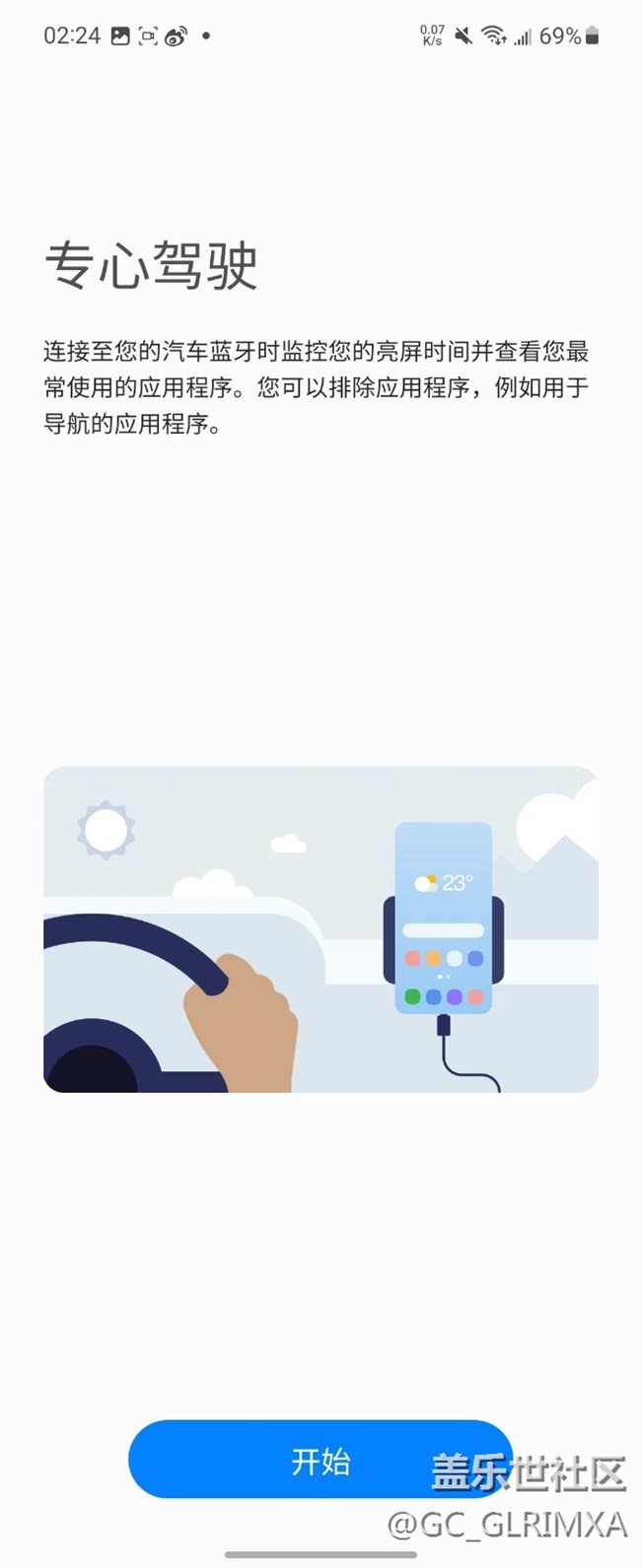 三星數(shù)字健康