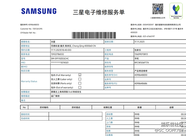第一次廠家不承認(rèn)有問題，第二次換屏，第三次售后都嫌棄售后