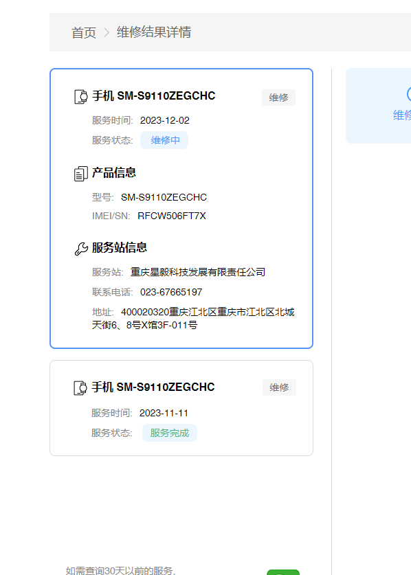 第一次廠家不承認(rèn)有問題，第二次換屏，第三次售后都嫌棄售后