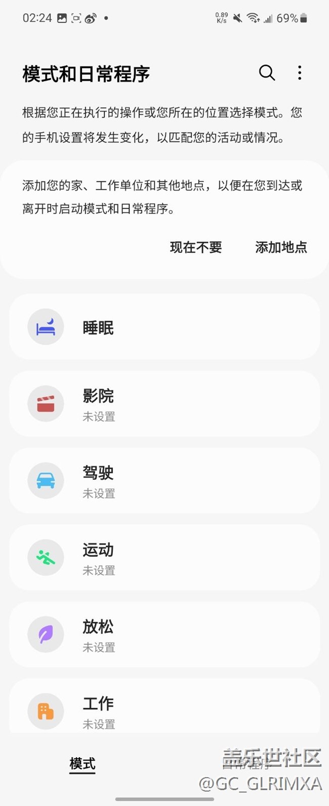 三星數(shù)字健康