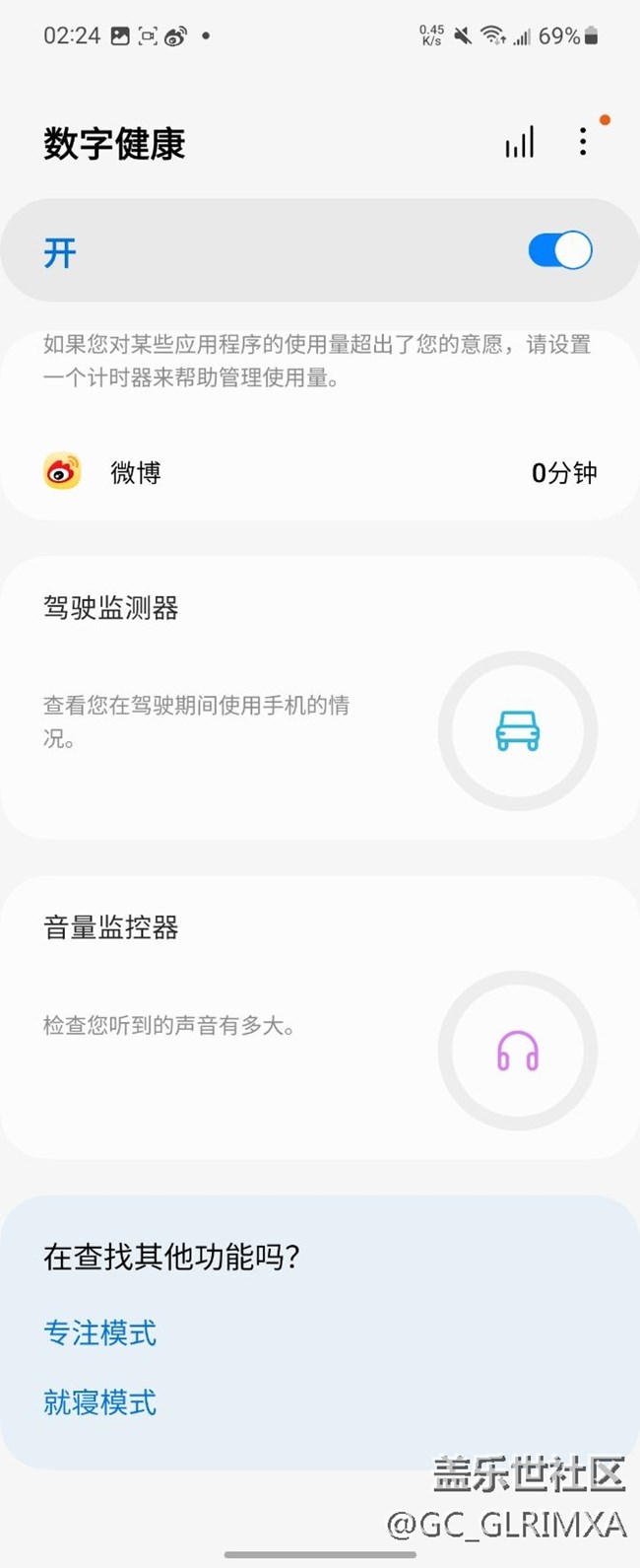 三星數(shù)字健康