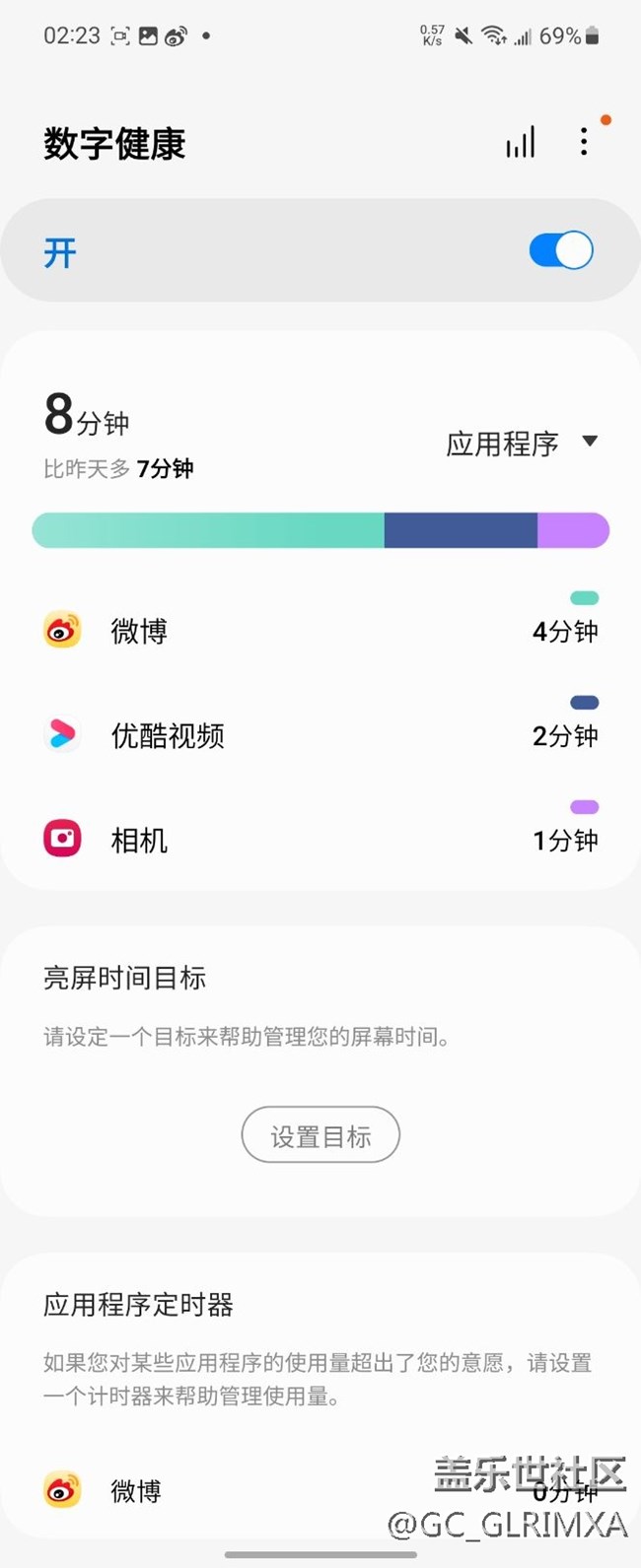 三星數(shù)字健康