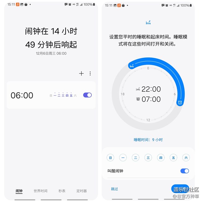 三星手機(jī)值得推薦的APP合集（四）