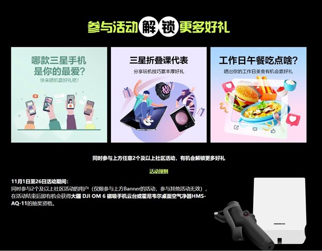 【開獎】11月星粉狂歡派對之參與活動解鎖更多好禮