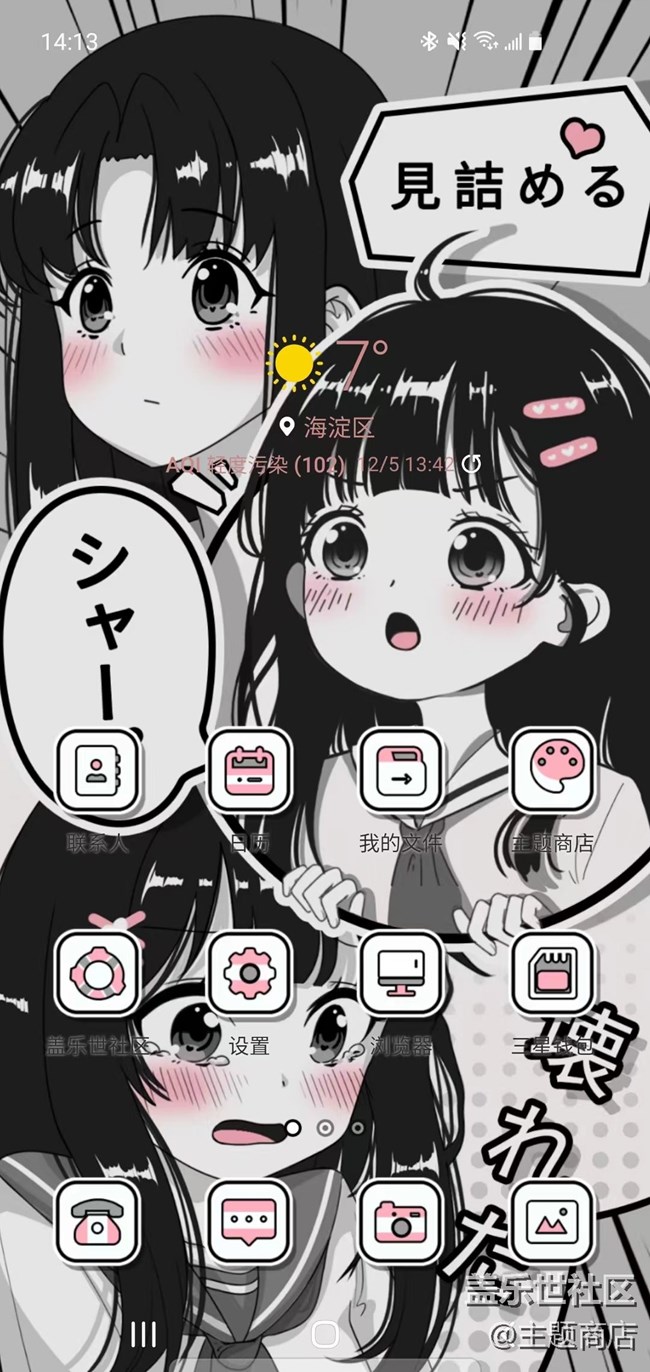 【主題商店】一秒跌進(jìn)漫畫世界~