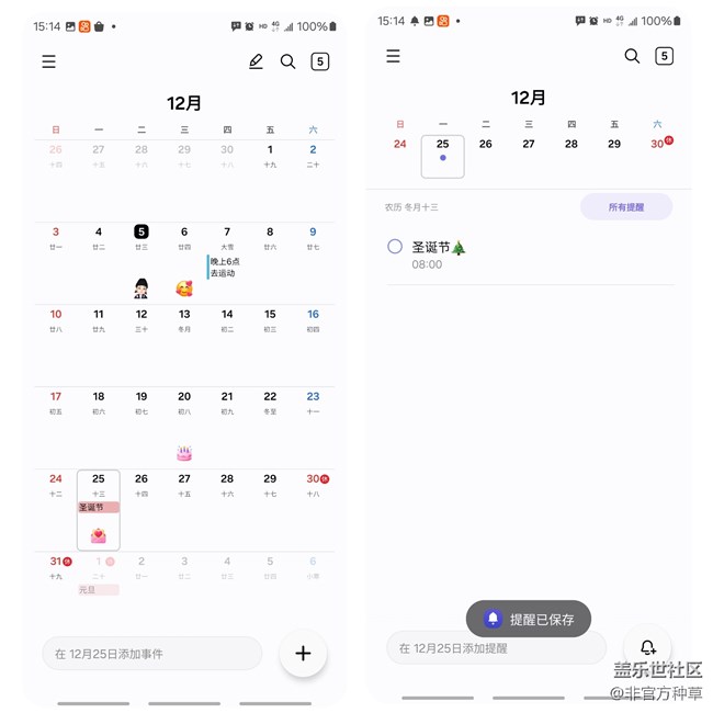 三星手機(jī)值得推薦的APP合集（四）