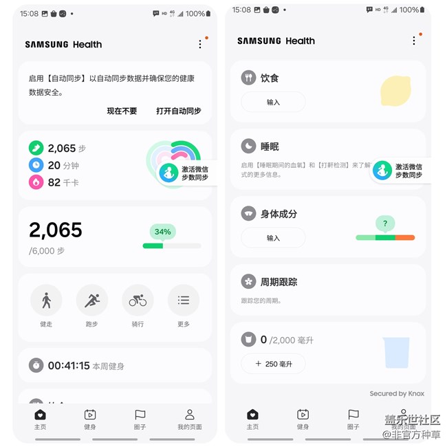 三星手機(jī)值得推薦的APP合集（四）