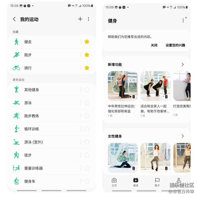 三星手機(jī)值得推薦的APP合集（四）