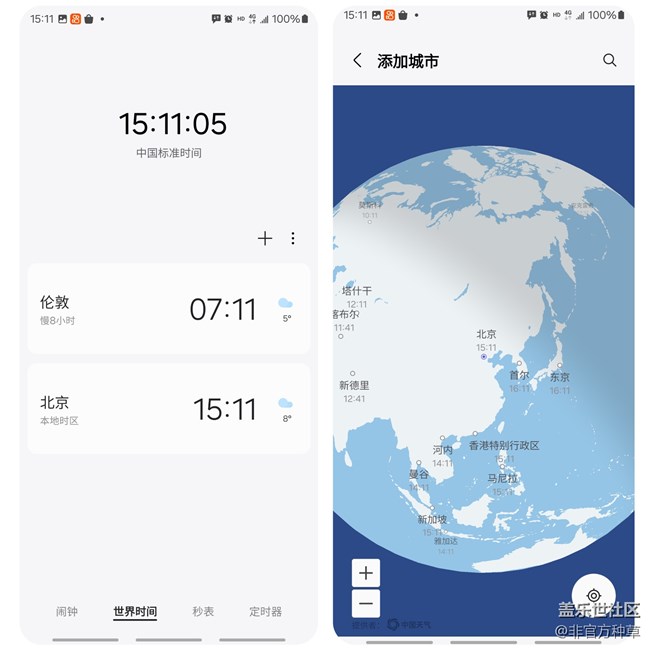三星手機(jī)值得推薦的APP合集（四）