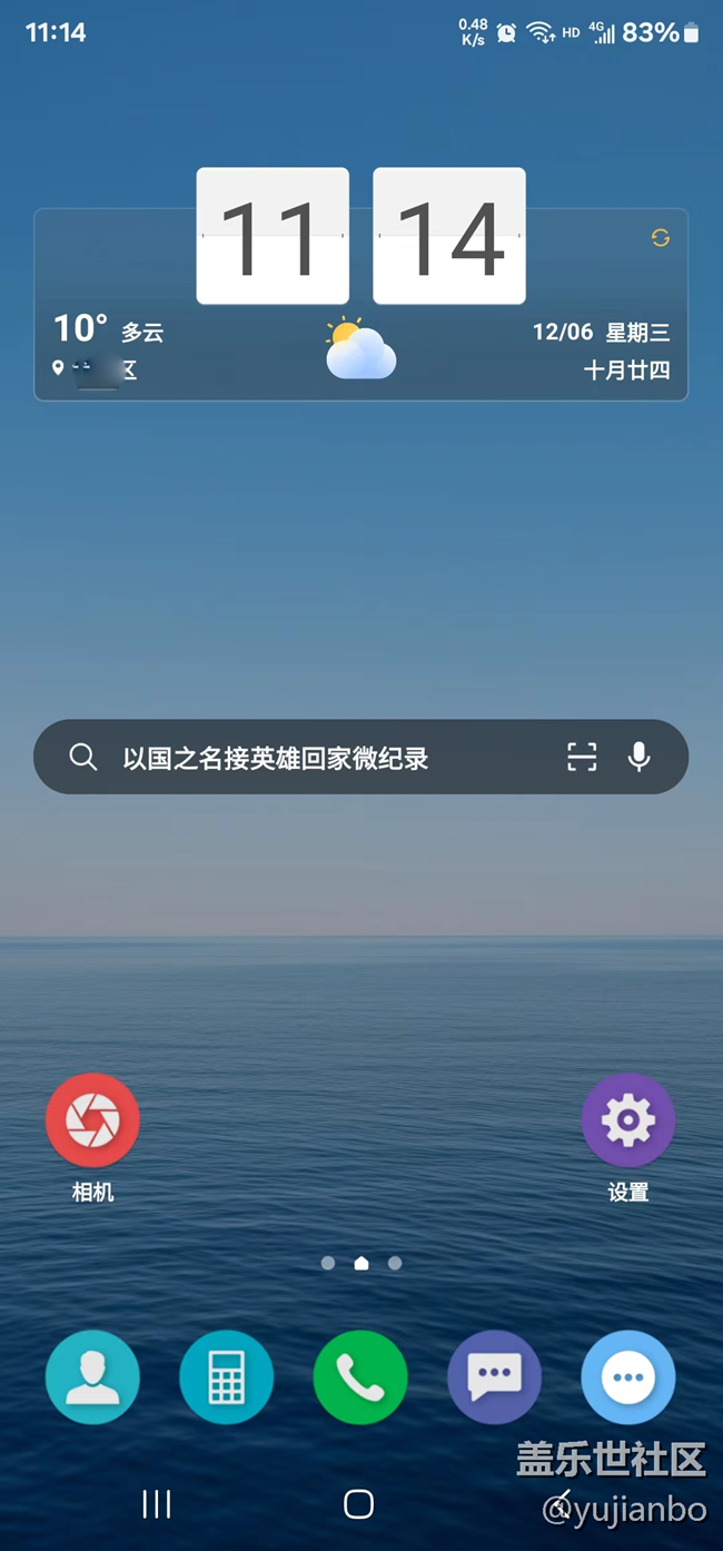 我的S23U升級(jí)UI 6.0后的鎖屏與主屏主題，簡約而不簡單！