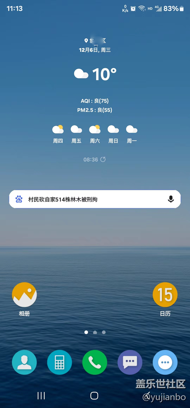我的S23U升級(jí)UI 6.0后的鎖屏與主屏主題，簡約而不簡單！