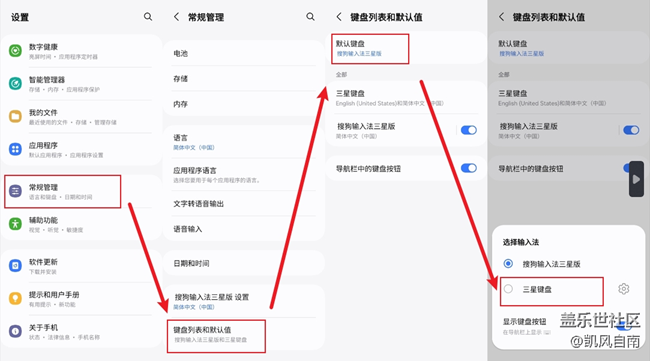 屬于三星的浪漫——獨(dú)一無(wú)二炫彩小鍵盤
