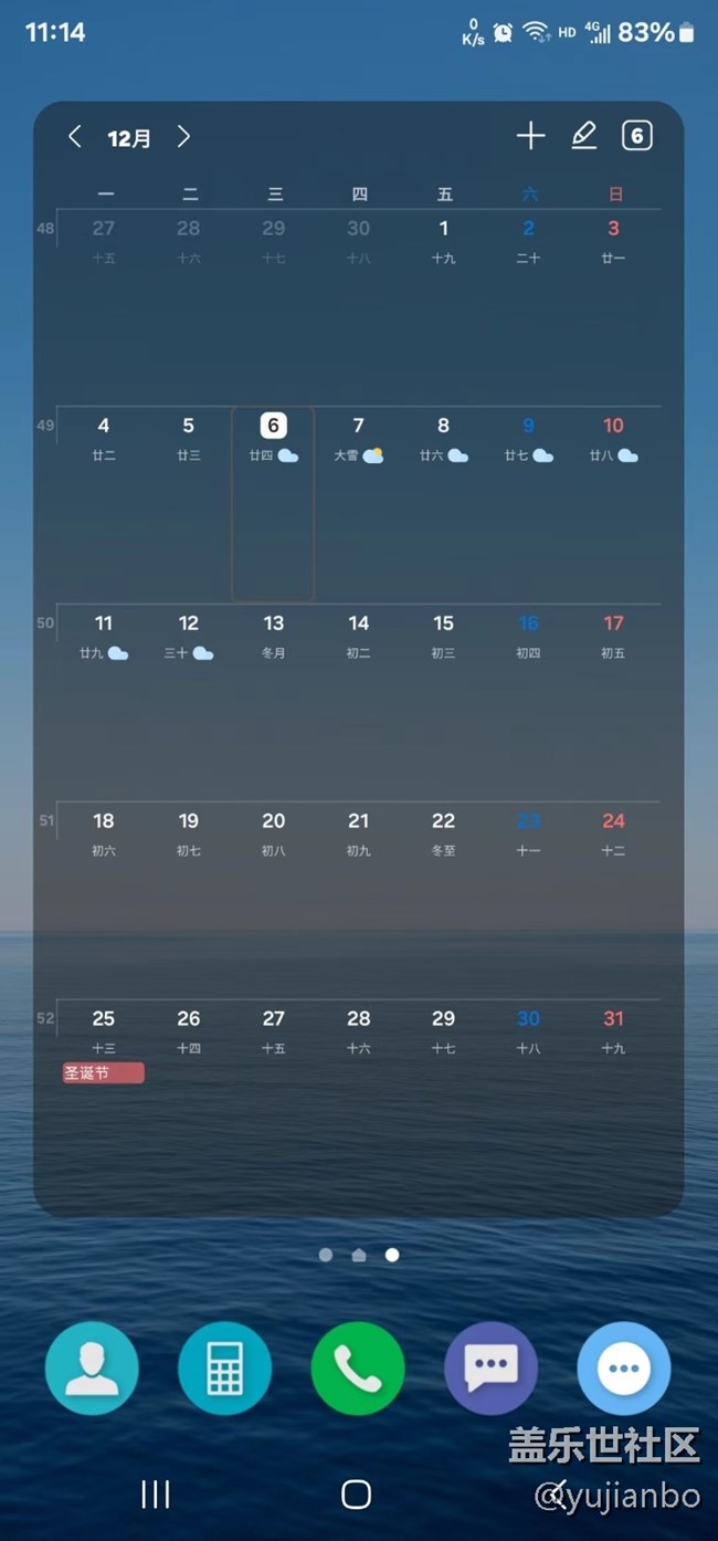 我的S23U升級(jí)UI 6.0后的鎖屏與主屏主題，簡約而不簡單！