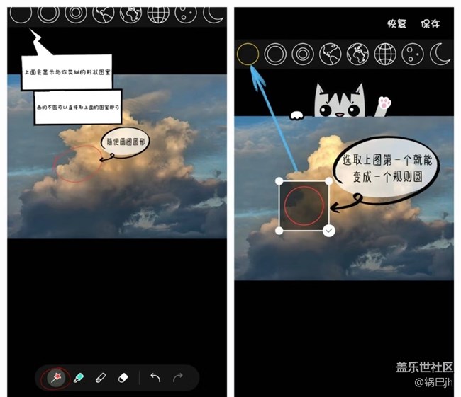 三星橡皮擦功能