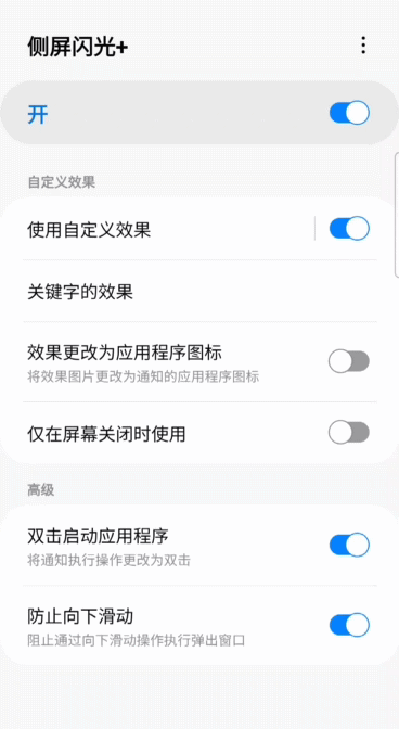 Screen_Recording_20231207_160247_Edge lighting+_1.gif