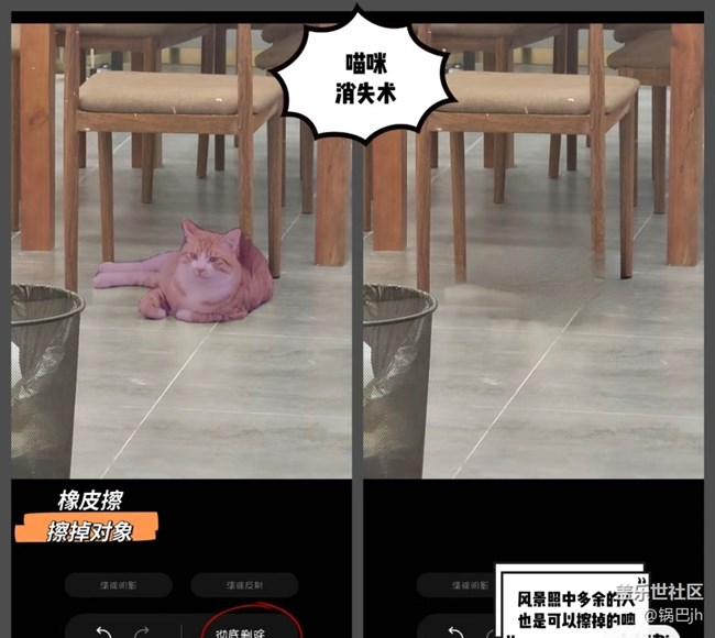 三星橡皮擦功能