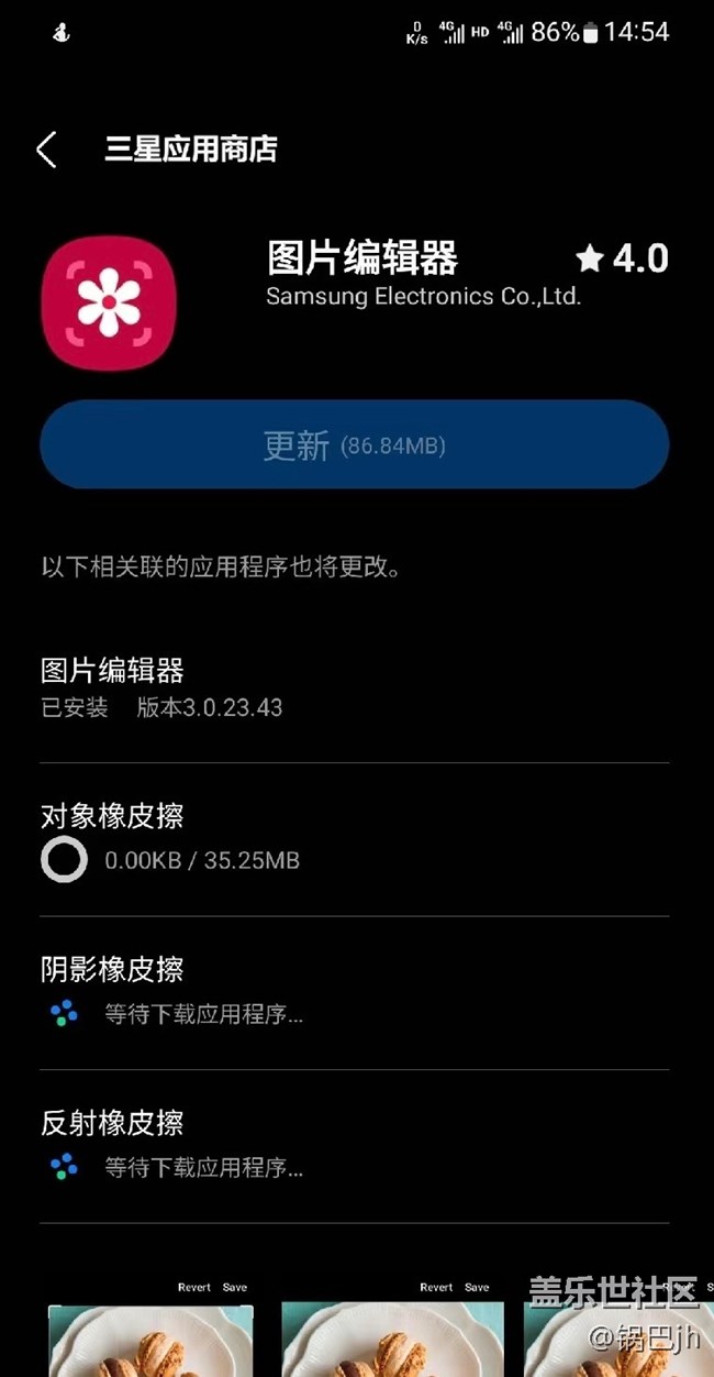 三星橡皮擦功能