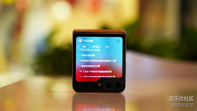 Galaxy Z Flip5外屏支持查看熱搜榜，你知道嘛？