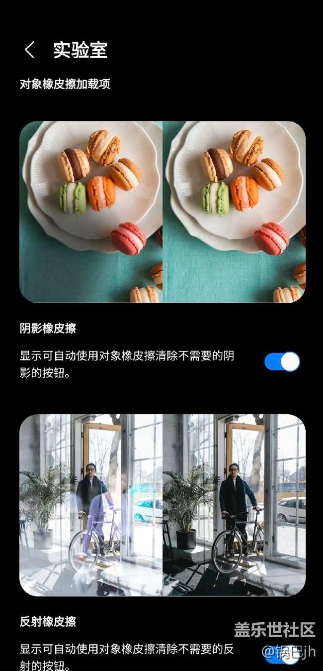 三星橡皮擦功能