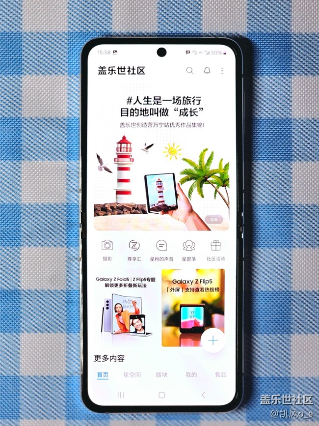 我拍了拍三星Galaxy Z Flip 5