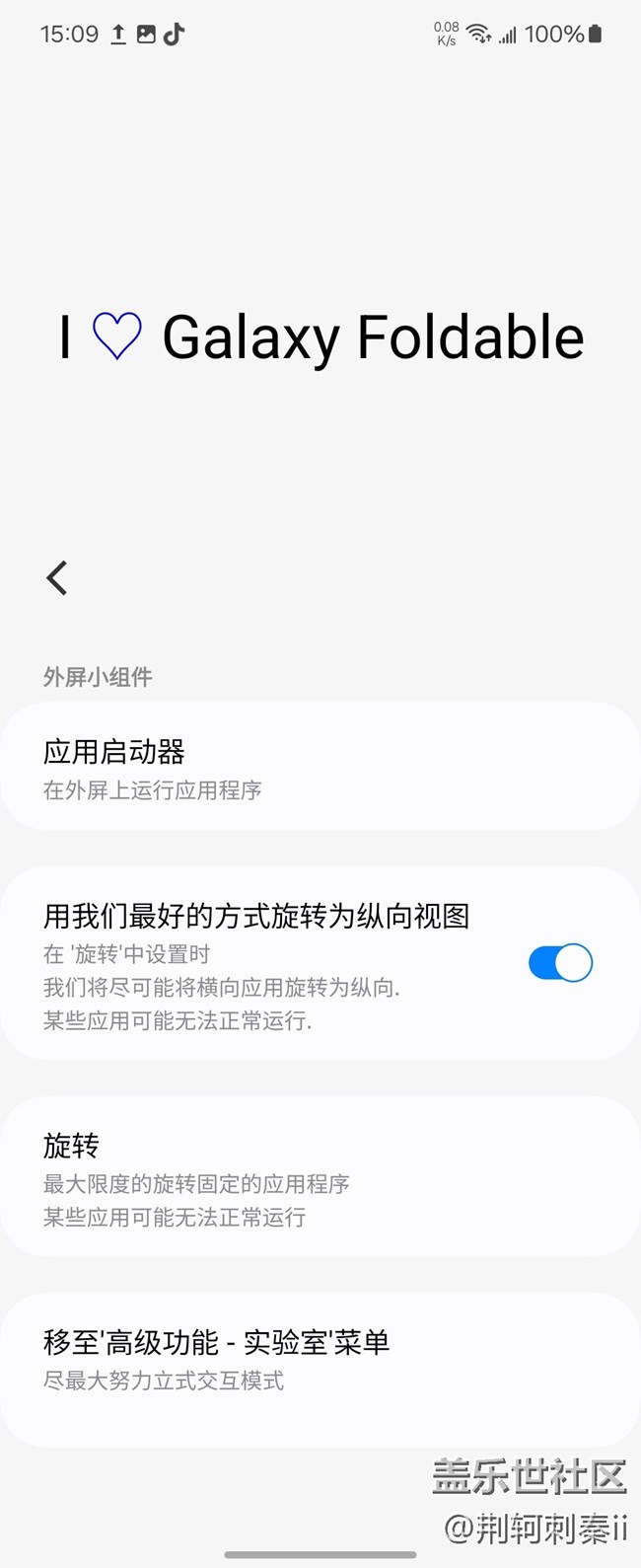 【Zflip5 體驗(yàn)】精致典雅，彰顯品位