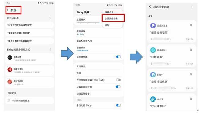 【開獎】Bixby與你過圣誕！Bixby活動