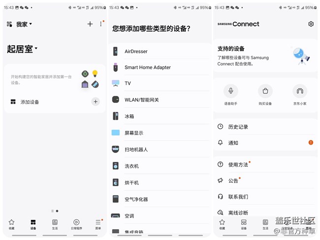 三星手機(jī)值得推薦的APP合集（五）