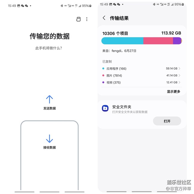 三星手機(jī)值得推薦的APP合集（五）