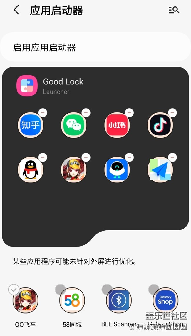 【三星進階玩法】Z flip 5的好幫手——MultiStar