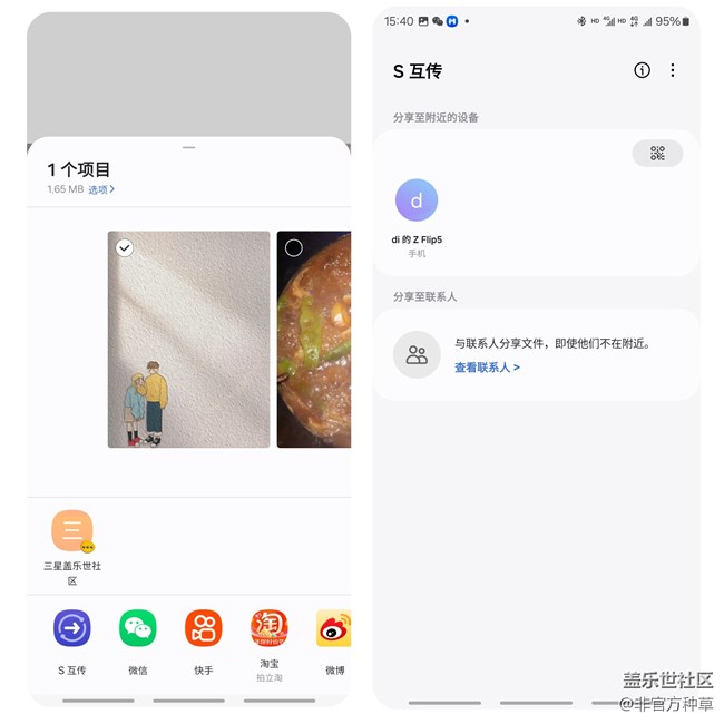 三星手機(jī)值得推薦的APP合集（五）