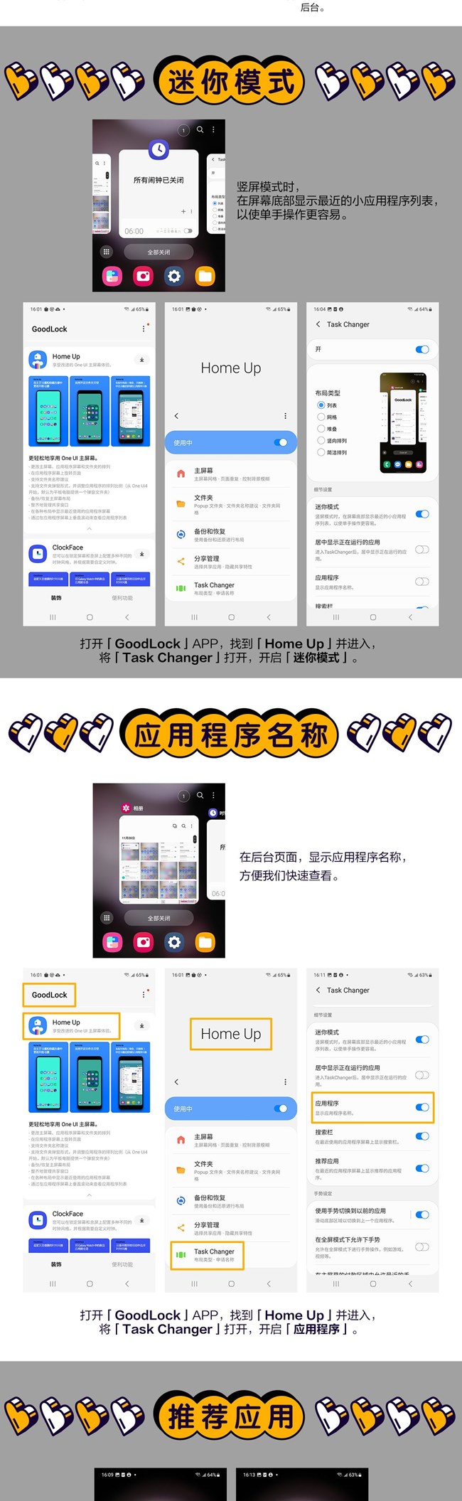 技巧集市Vol.33 | 三星手機(jī)「后臺(tái)界面」設(shè)置技巧 技巧集市Vol.33 | 三星手機(jī)「后臺(tái)界面」設(shè)置技巧