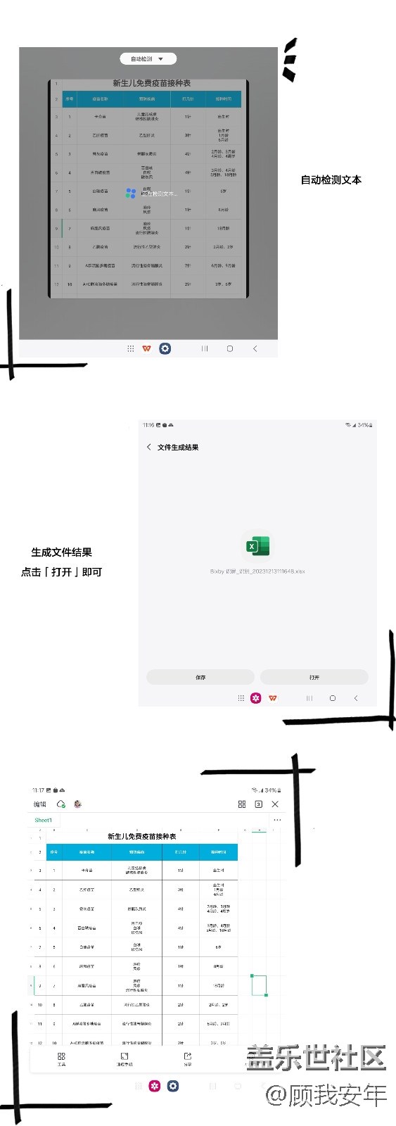 Bixby識(shí)屏又升級(jí)啦！快來(lái)學(xué)習(xí)一下～
