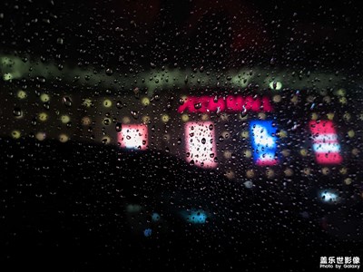 冬季的雨