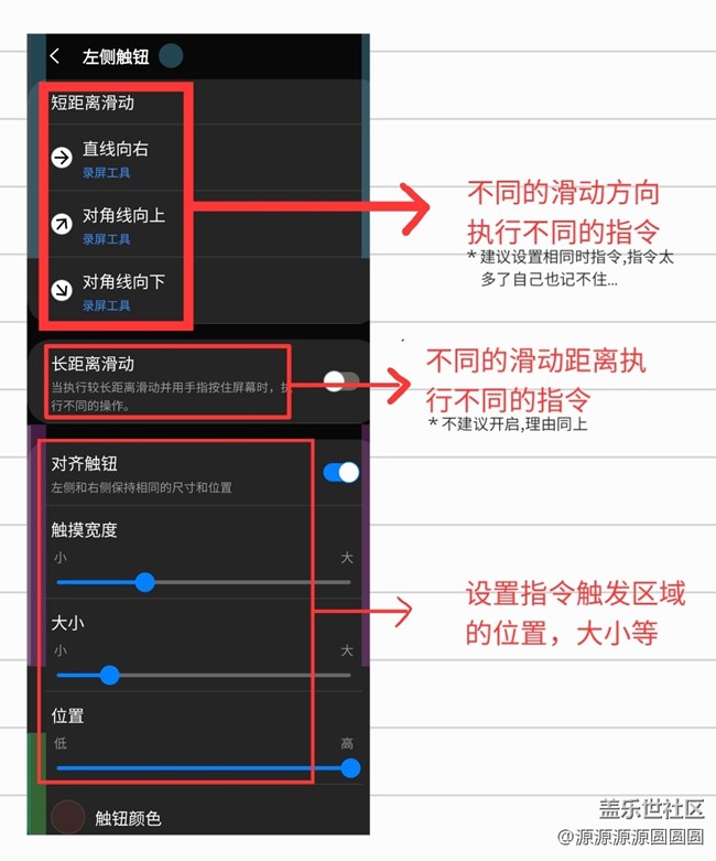 【三星進階玩法】定制專屬于你的三星手機