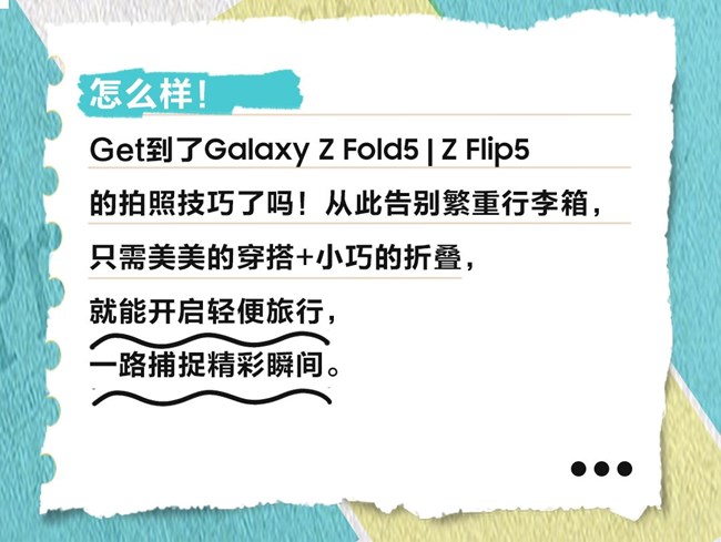 超Chill旅行搭子，快來擁有吧！