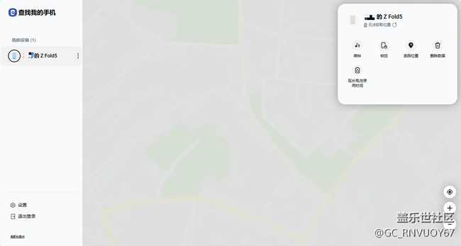 查找手機不能用