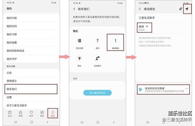 【開獎啦！】三星生活助手8.9.00.6內(nèi)測招募