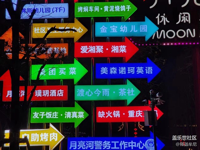 【美麗的夜】霓虹燈招牌