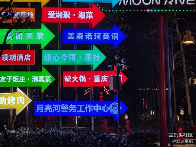 【美麗的夜】霓虹燈招牌