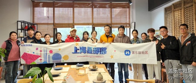 上海星部落12月9日Tab S9 FE 和 Buds FE線下品鑒活動回顧貼 上海星部落12月9日Tab S9 FE 和 Buds FE線下品鑒活動回顧貼