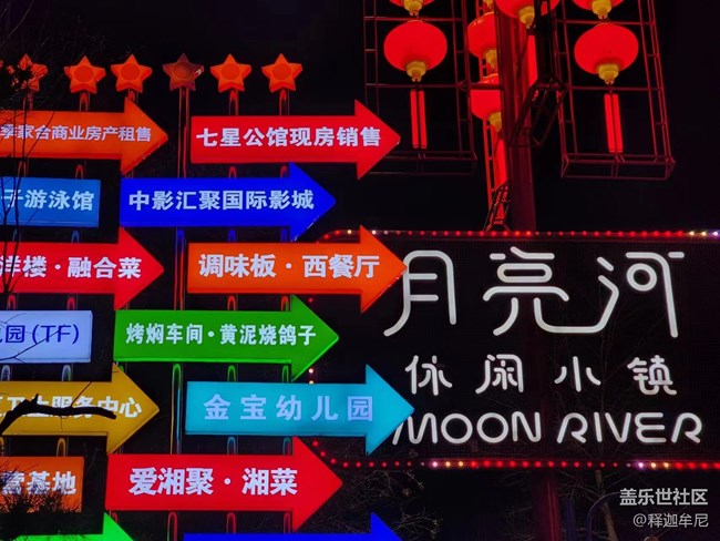 【美麗的夜】霓虹燈招牌