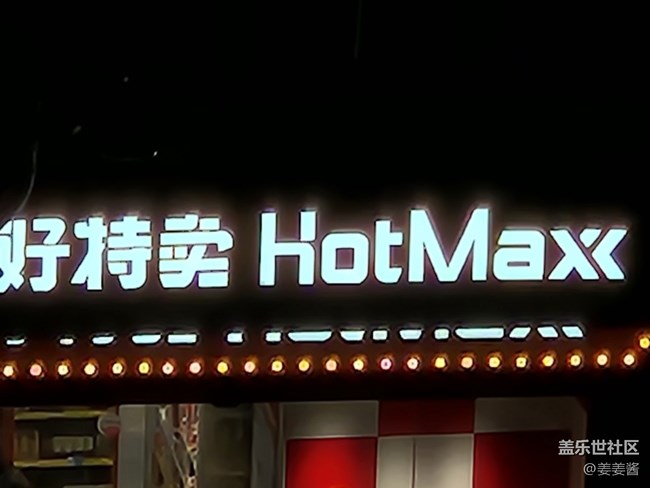 【美麗的夜】+路邊小店
