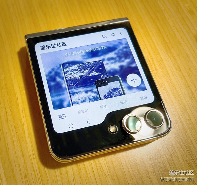 【三星進階玩法】Z flip 5的好幫手——MultiStar